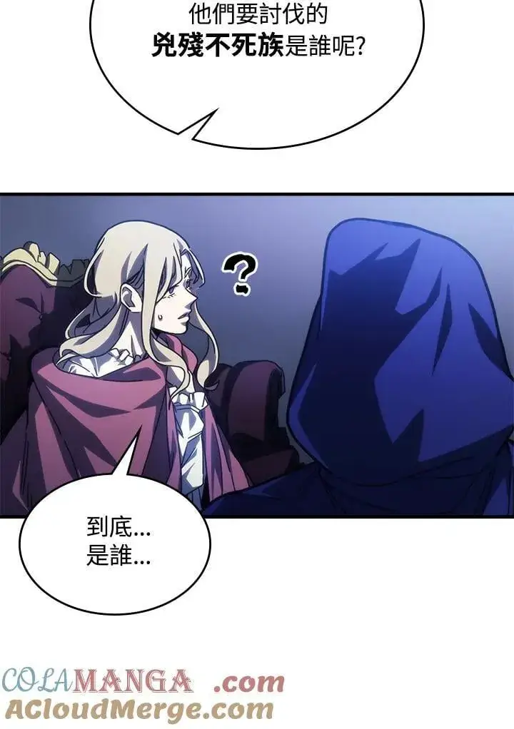 漫画《你懂什么叫躺平天花板吗?!》第30话第93张图