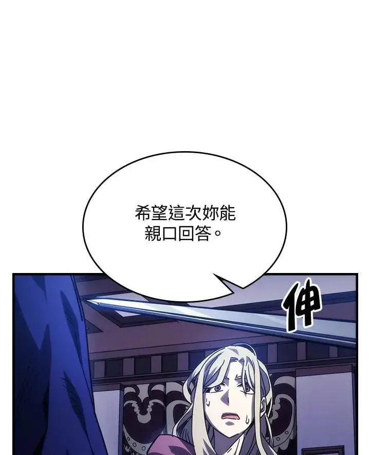 漫画《你懂什么叫躺平天花板吗?!》第30话第95张图