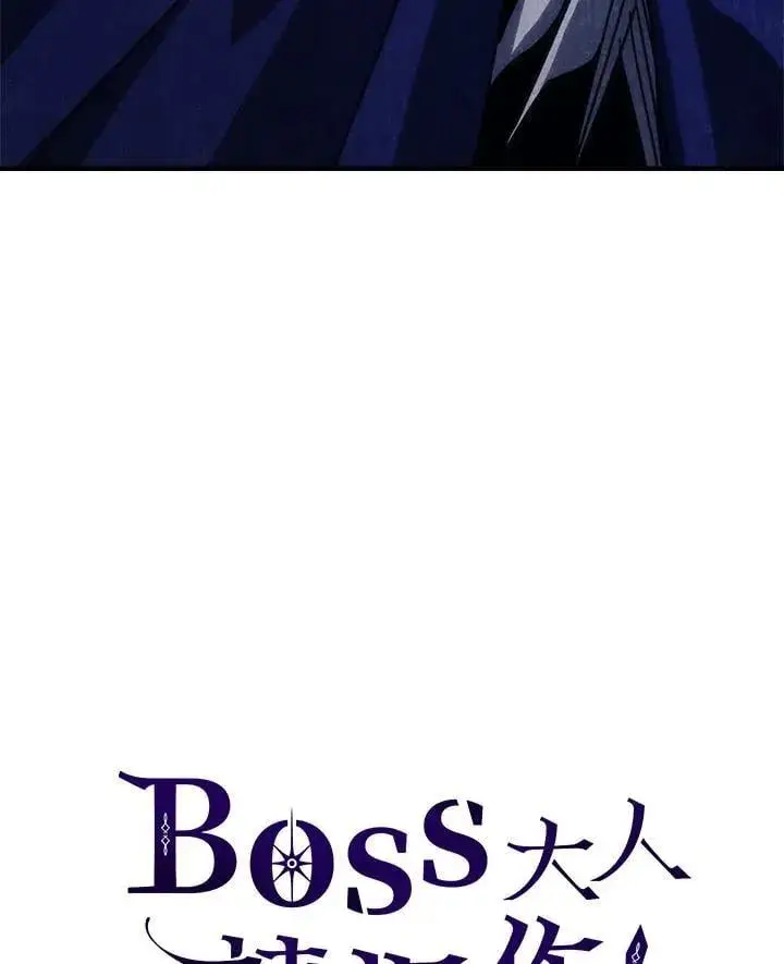 漫画《你懂什么叫躺平天花板吗?!》第30话第99张图