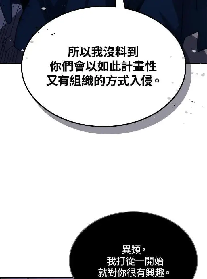 漫画《你懂什么叫躺平天花板吗?!》第31话第32张图