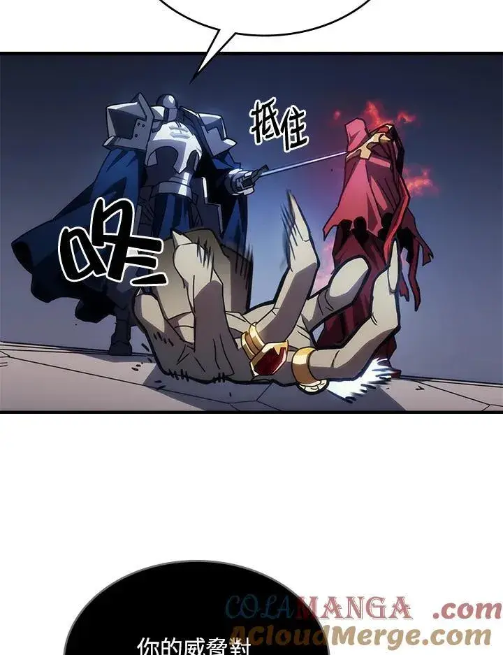 漫画《你懂什么叫躺平天花板吗?!》第31话第45张图