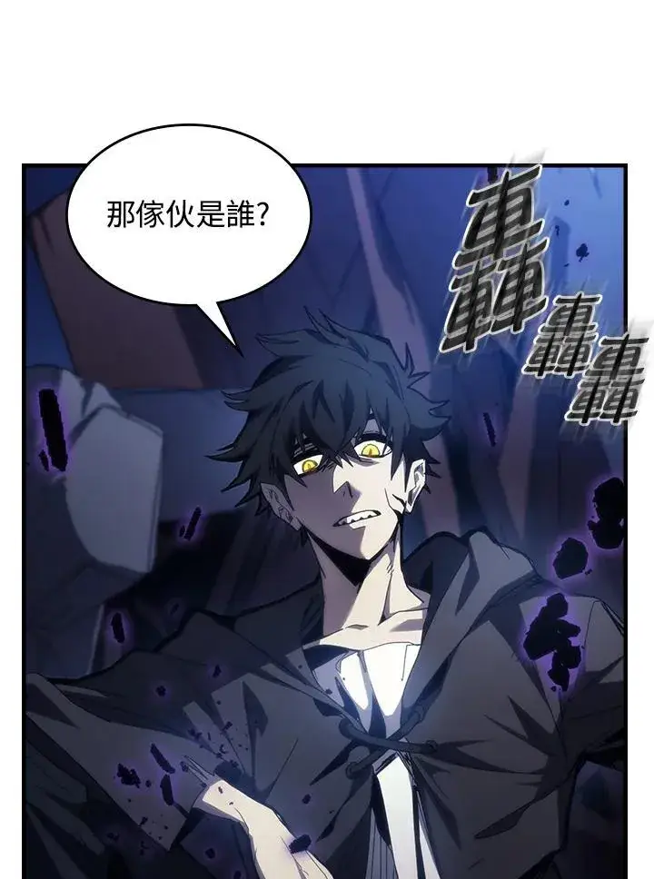 漫画《你懂什么叫躺平天花板吗?!》第32话第23张图