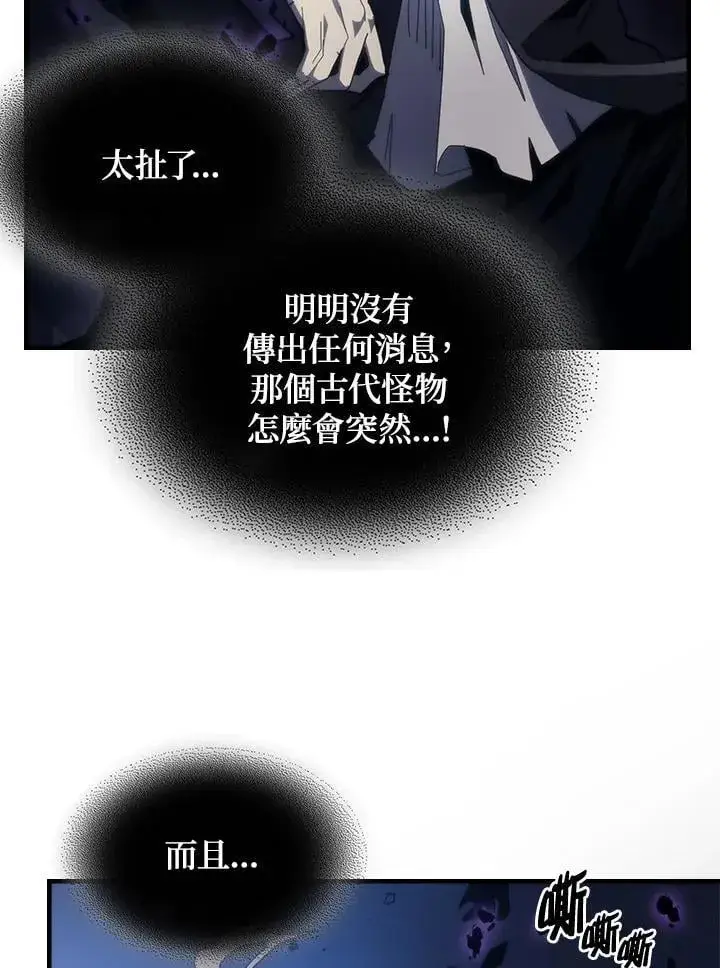 漫画《你懂什么叫躺平天花板吗?!》第32话第24张图