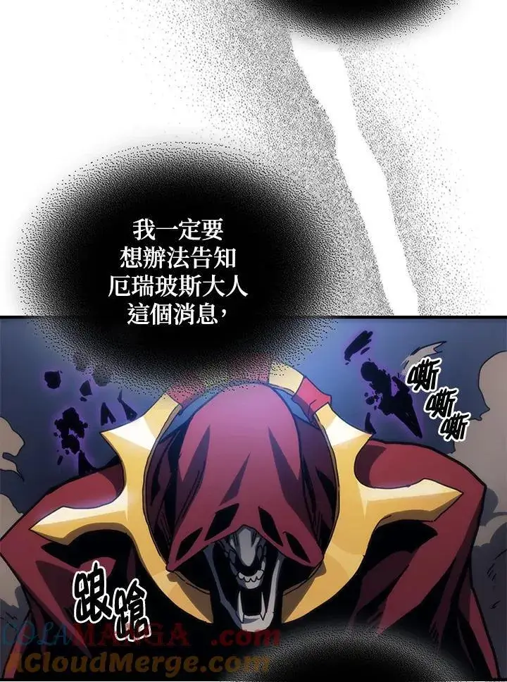 漫画《你懂什么叫躺平天花板吗?!》第32话第28张图