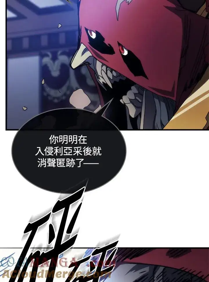漫画《你懂什么叫躺平天花板吗?!》第32话第31张图