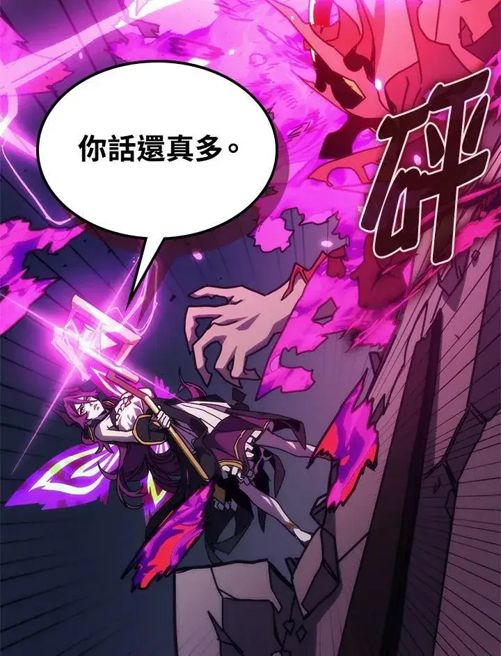 漫画《你懂什么叫躺平天花板吗?!》第32话第38张图
