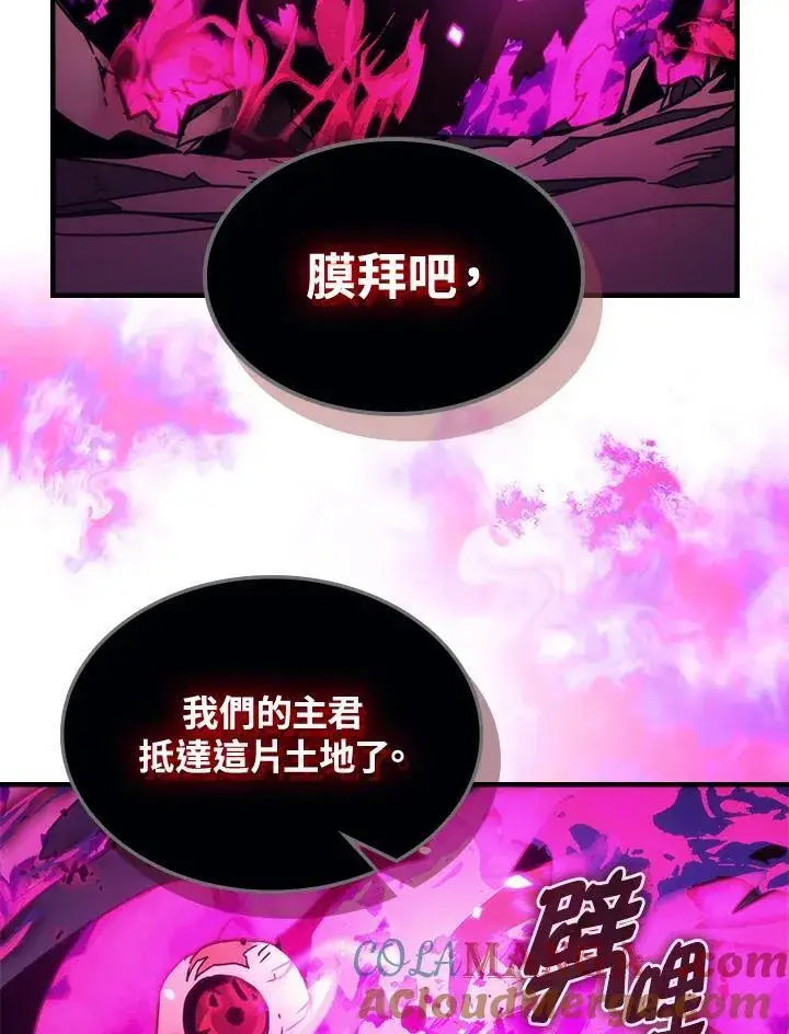 漫画《你懂什么叫躺平天花板吗?!》第32话第43张图