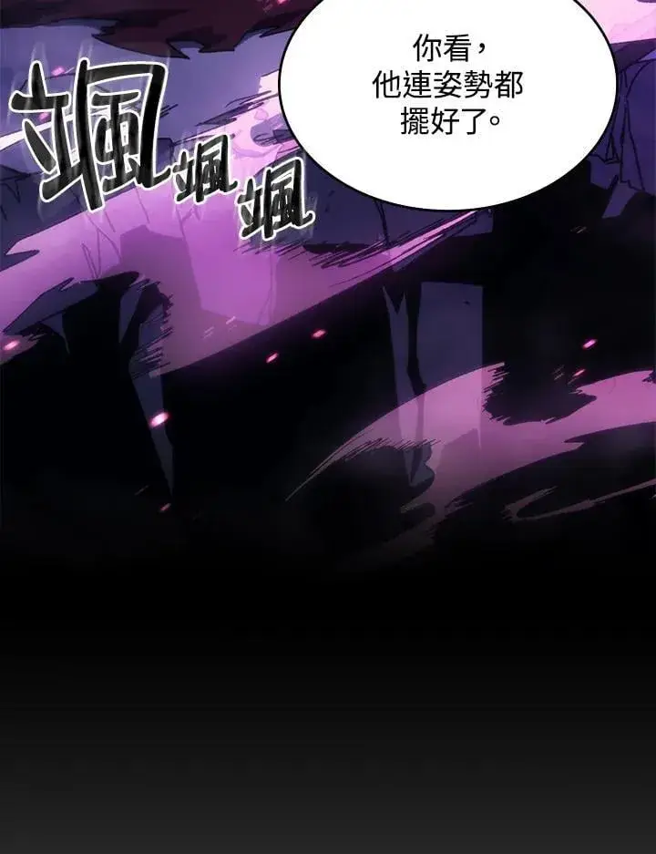 漫画《你懂什么叫躺平天花板吗?!》第32话第47张图
