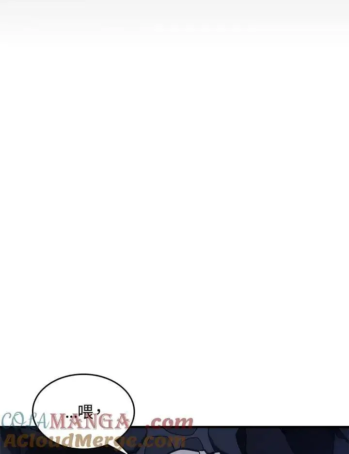 漫画《你懂什么叫躺平天花板吗?!》第32话第49张图