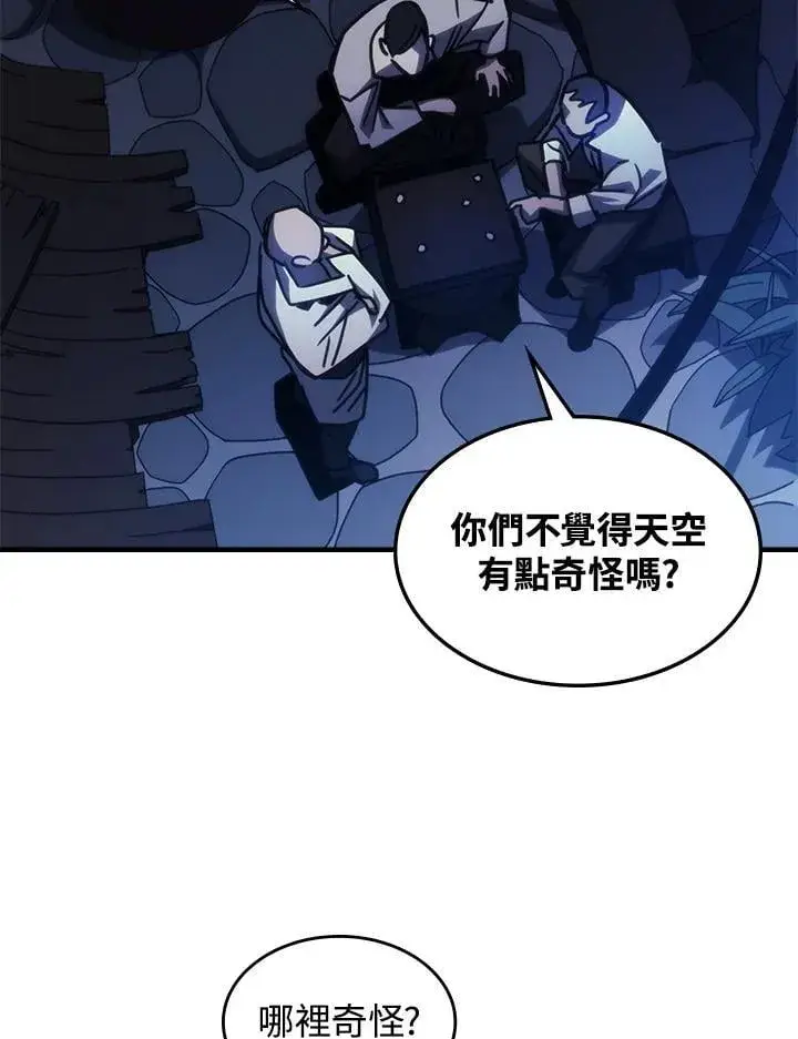 漫画《你懂什么叫躺平天花板吗?!》第32话第50张图