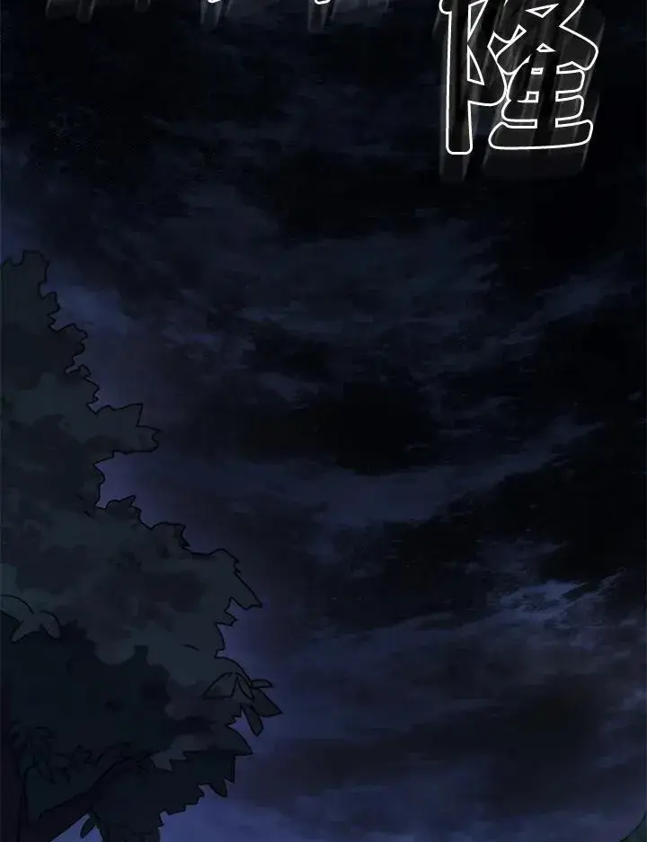 漫画《你懂什么叫躺平天花板吗?!》第32话第53张图
