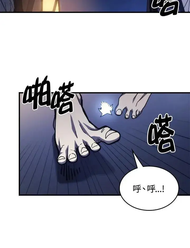 漫画《你懂什么叫躺平天花板吗?!》第32话第56张图