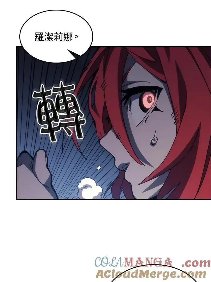 漫画《你懂什么叫躺平天花板吗?!》第32话第58张图