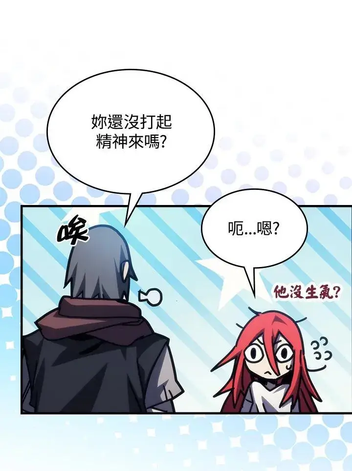 漫画《你懂什么叫躺平天花板吗?!》第32话第65张图