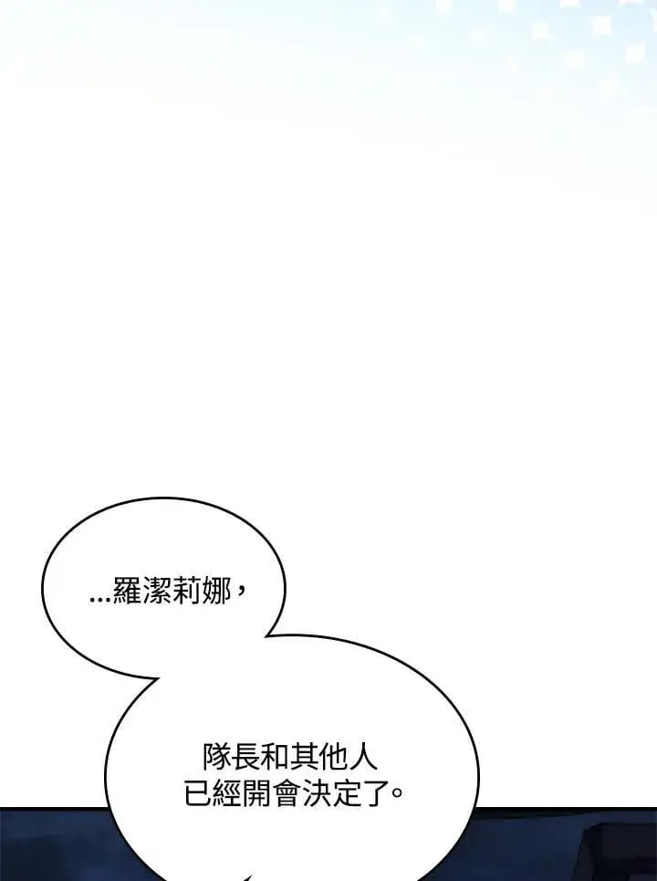 漫画《你懂什么叫躺平天花板吗?!》第32话第66张图