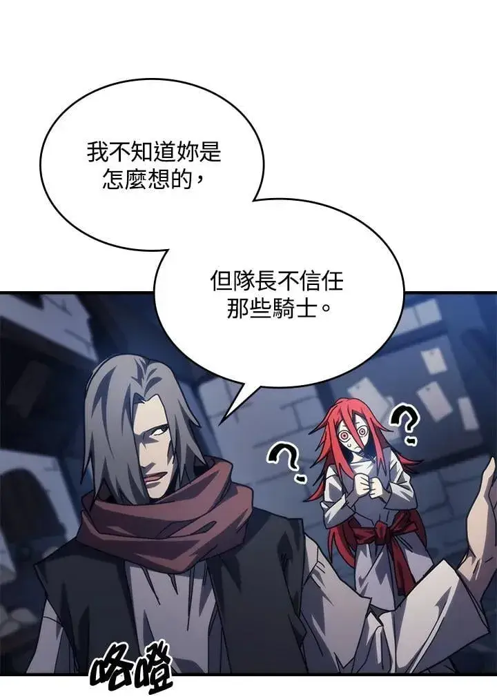 漫画《你懂什么叫躺平天花板吗?!》第32话第68张图