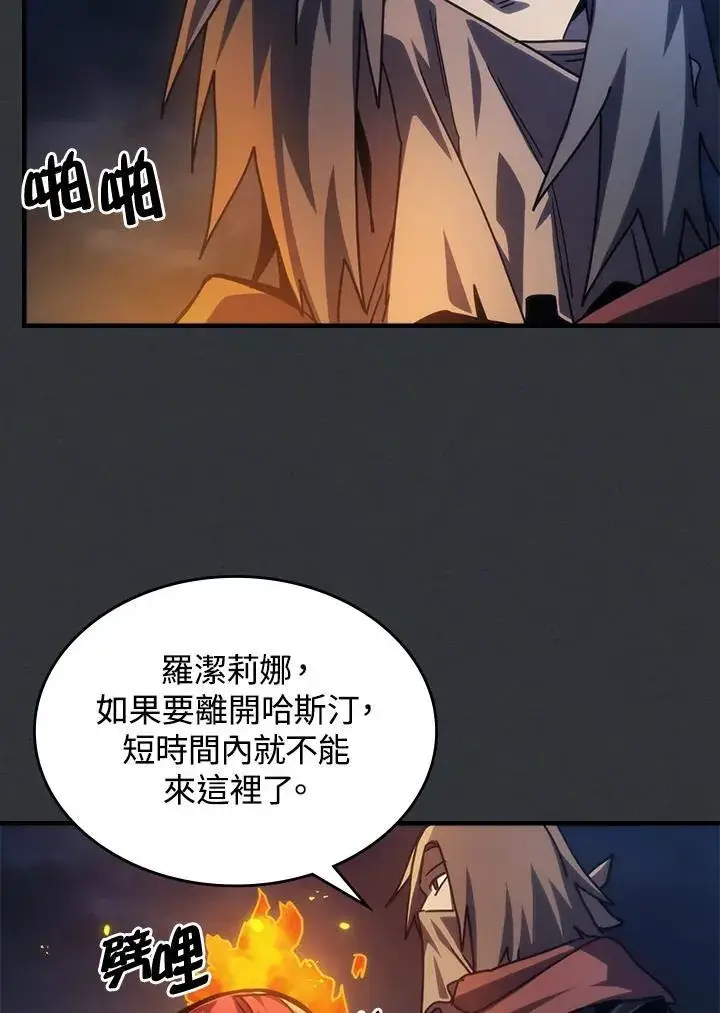 漫画《你懂什么叫躺平天花板吗?!》第32话第74张图