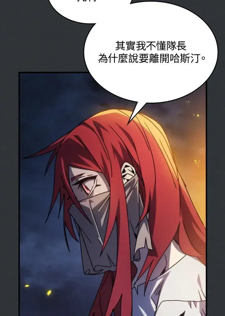 漫画《你懂什么叫躺平天花板吗?!》第32话第77张图