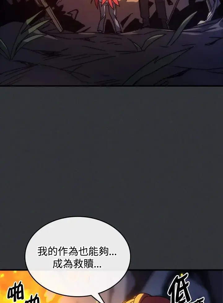 漫画《你懂什么叫躺平天花板吗?!》第32话第83张图