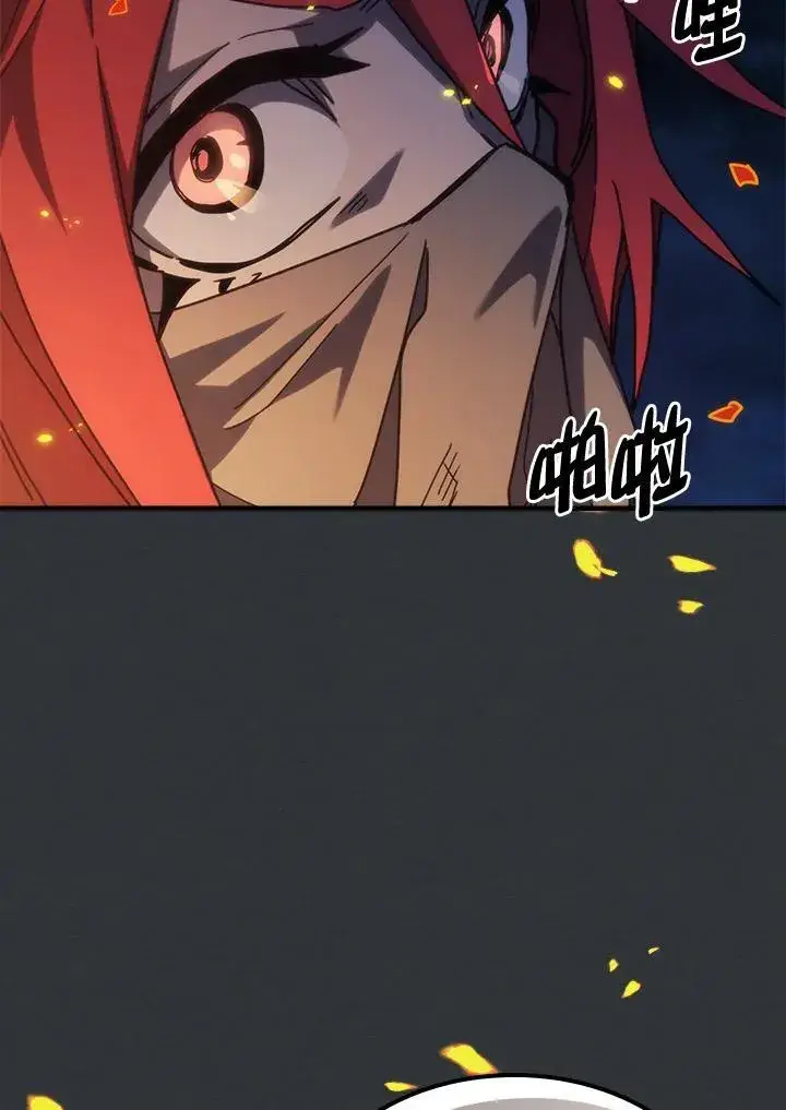 漫画《你懂什么叫躺平天花板吗?!》第32话第95张图
