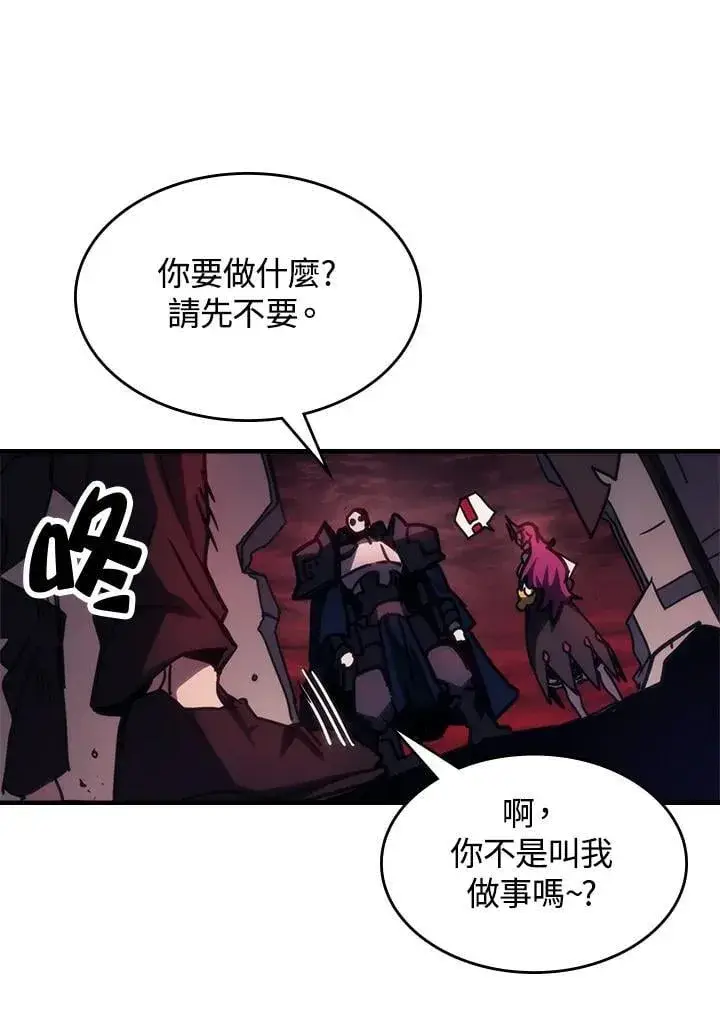 漫画《你懂什么叫躺平天花板吗?!》第34话第100张图