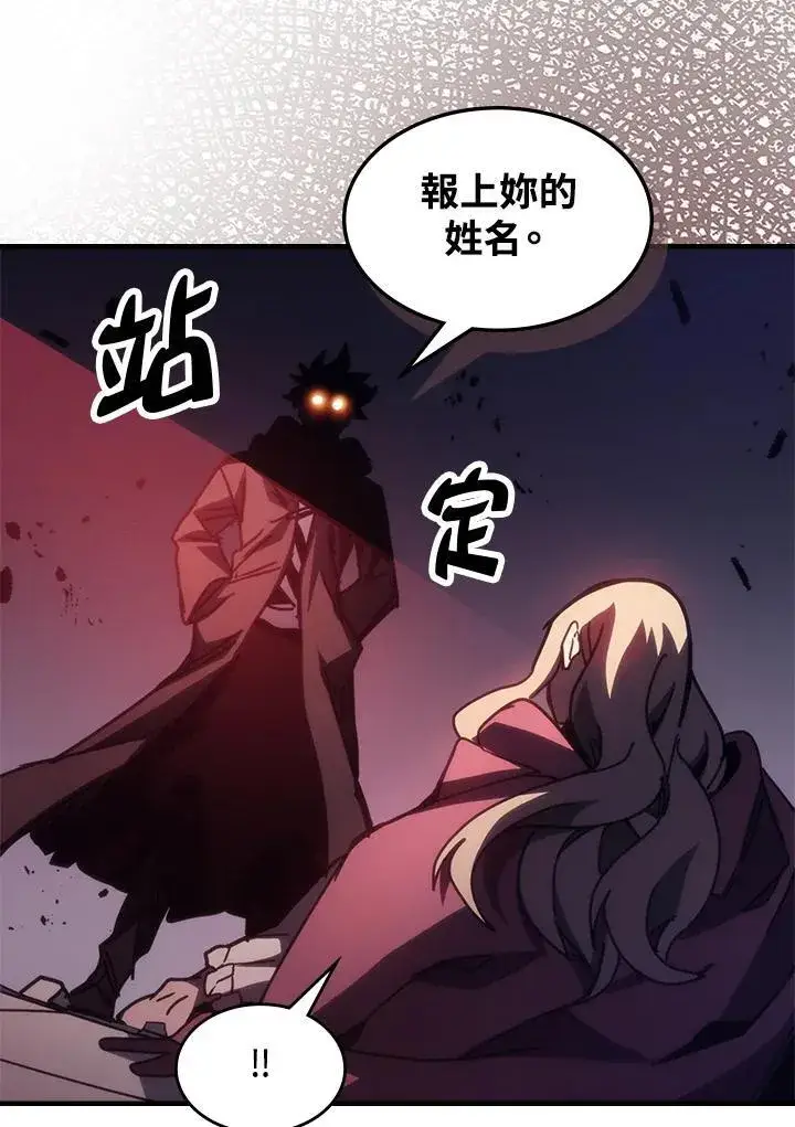 漫画《你懂什么叫躺平天花板吗?!》第34话第102张图
