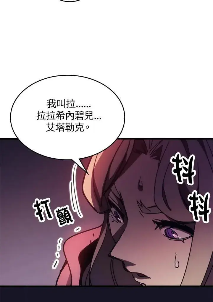 漫画《你懂什么叫躺平天花板吗?!》第34话第103张图