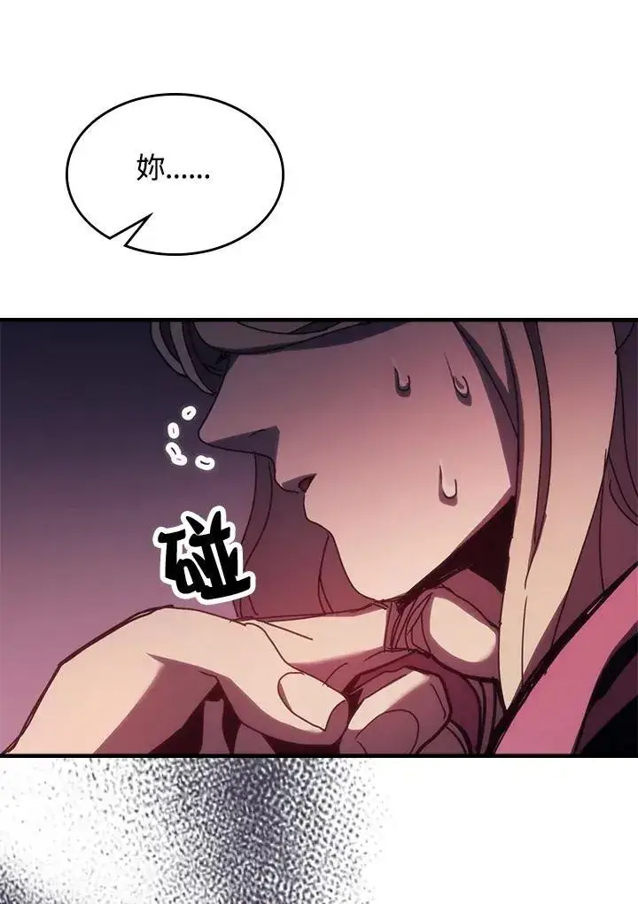 漫画《你懂什么叫躺平天花板吗?!》第34话第106张图