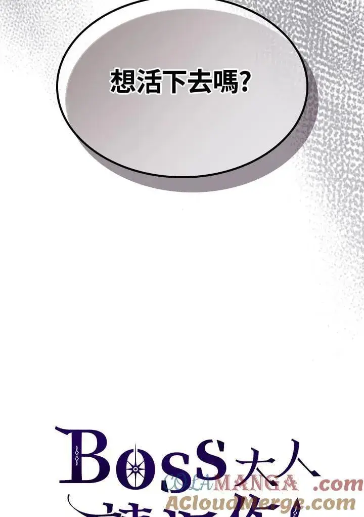漫画《你懂什么叫躺平天花板吗?!》第34话第109张图
