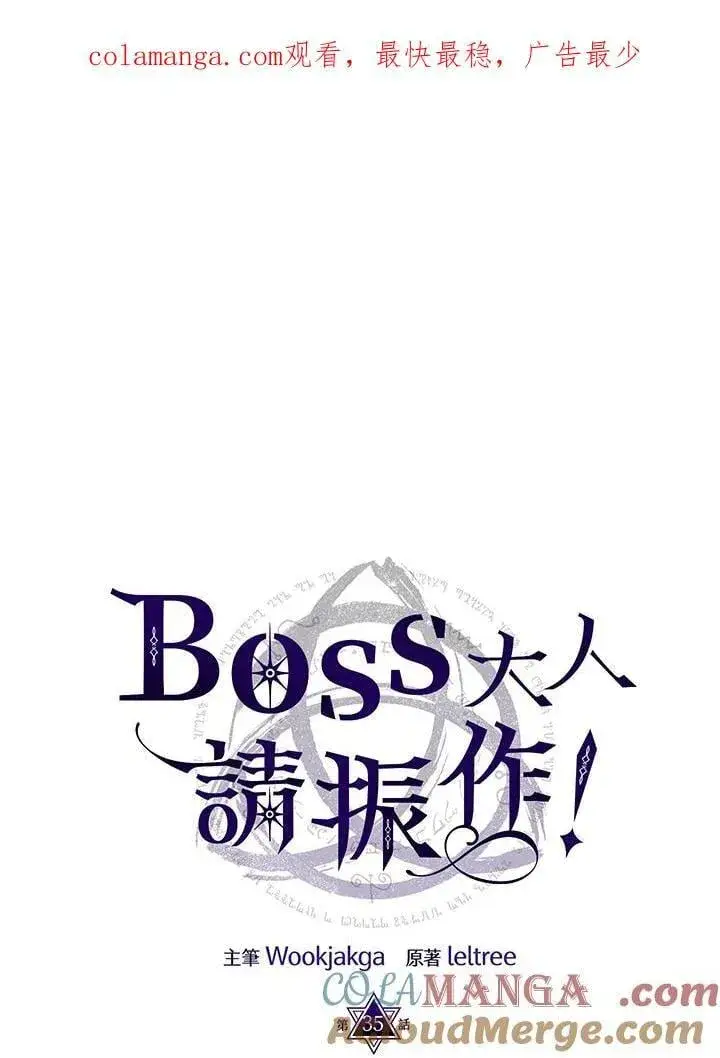 漫画《你懂什么叫躺平天花板吗?!》第34话第111张图