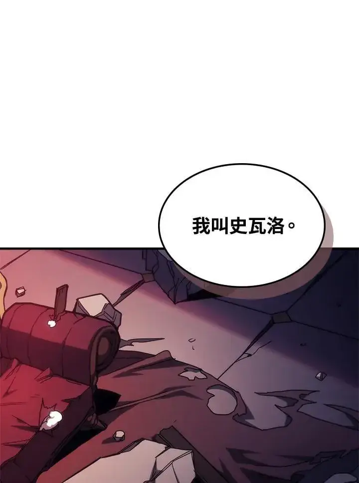 漫画《你懂什么叫躺平天花板吗?!》第34话第112张图