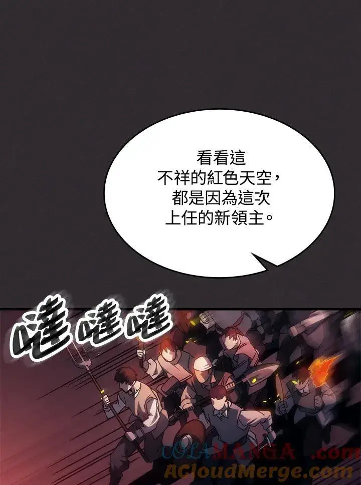 漫画《你懂什么叫躺平天花板吗?!》第34话第17张图