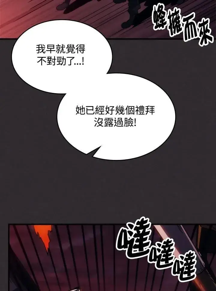 漫画《你懂什么叫躺平天花板吗?!》第34话第18张图