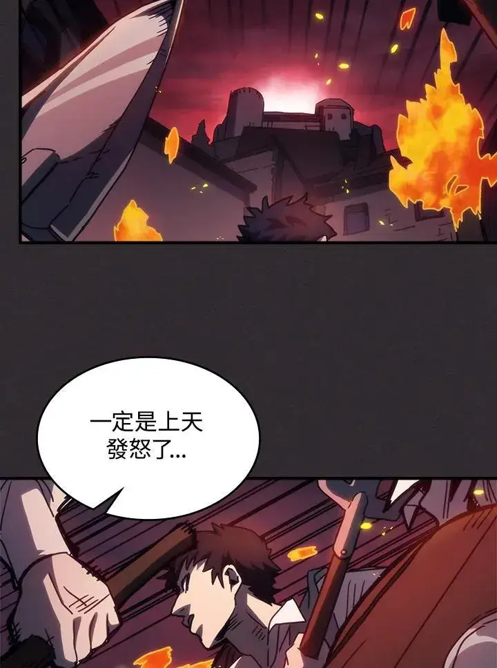 漫画《你懂什么叫躺平天花板吗?!》第34话第19张图