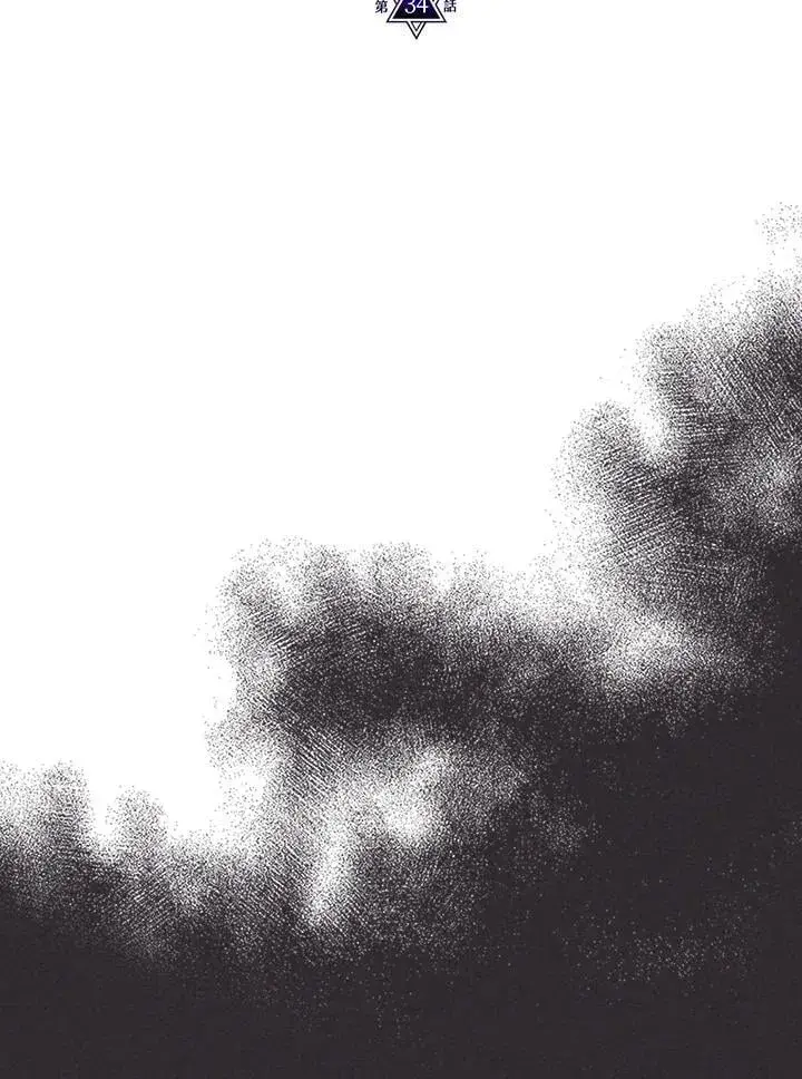 漫画《你懂什么叫躺平天花板吗?!》第34话第2张图