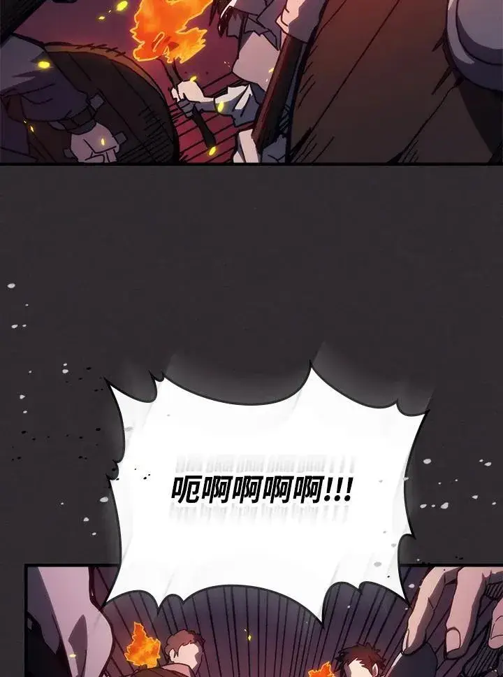 漫画《你懂什么叫躺平天花板吗?!》第34话第20张图