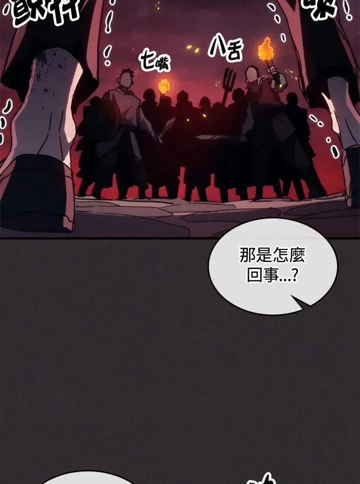 漫画《你懂什么叫躺平天花板吗?!》第34话第22张图
