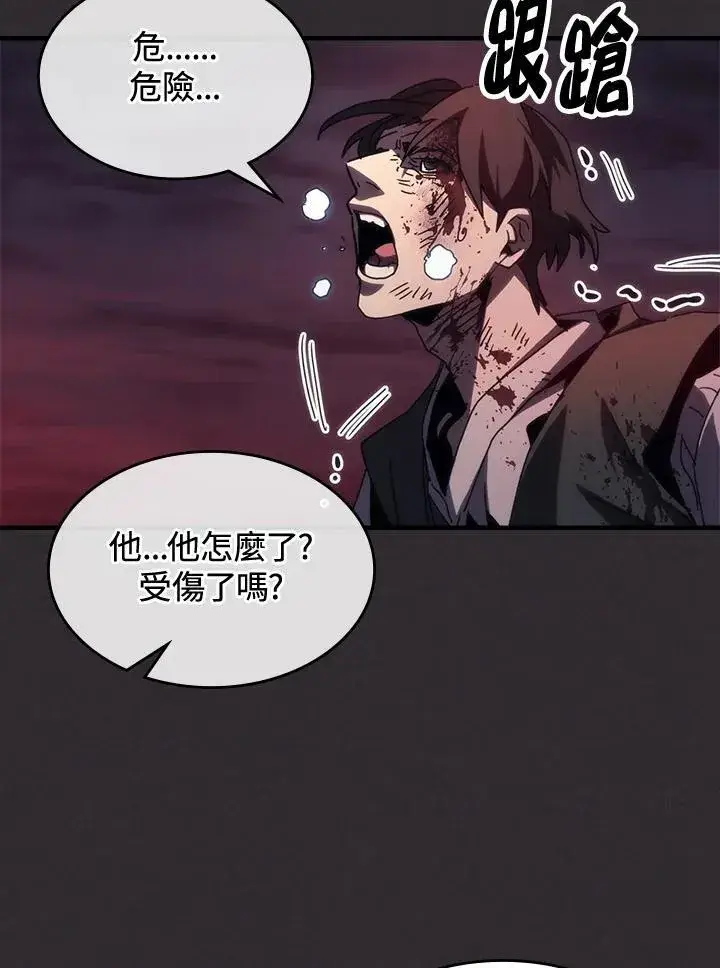 漫画《你懂什么叫躺平天花板吗?!》第34话第23张图