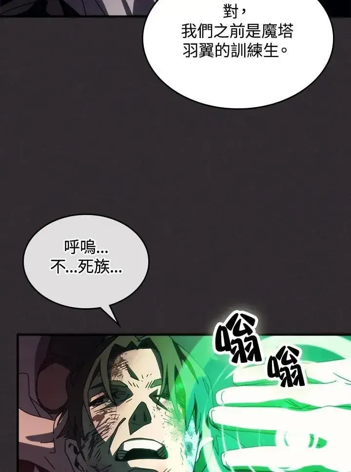 漫画《你懂什么叫躺平天花板吗?!》第34话第26张图