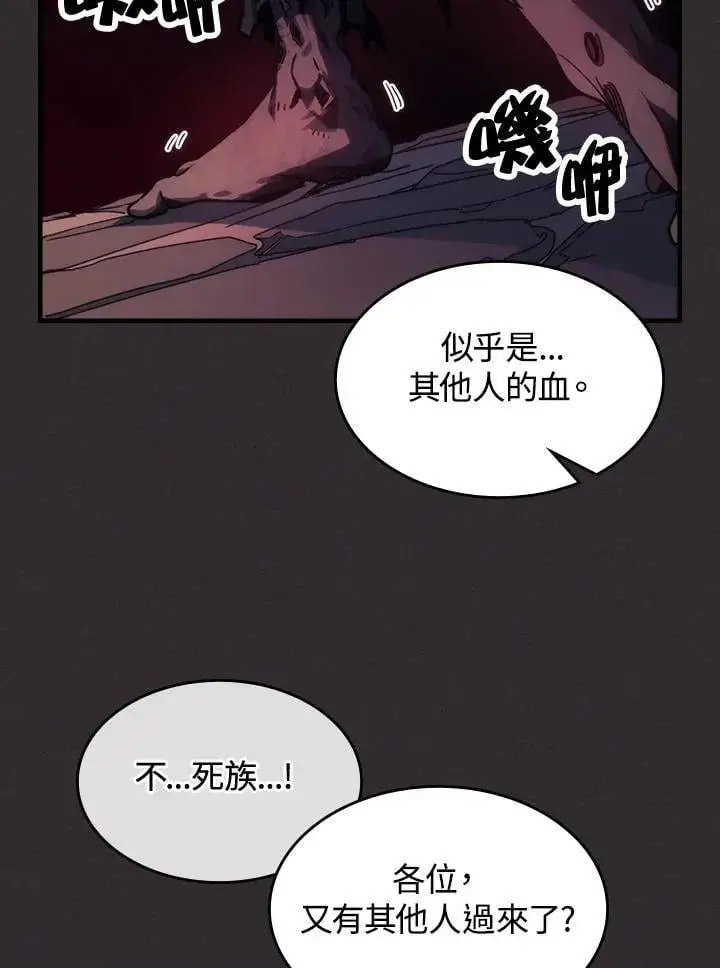 漫画《你懂什么叫躺平天花板吗?!》第34话第28张图