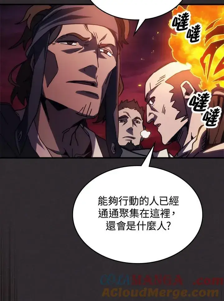 漫画《你懂什么叫躺平天花板吗?!》第34话第29张图