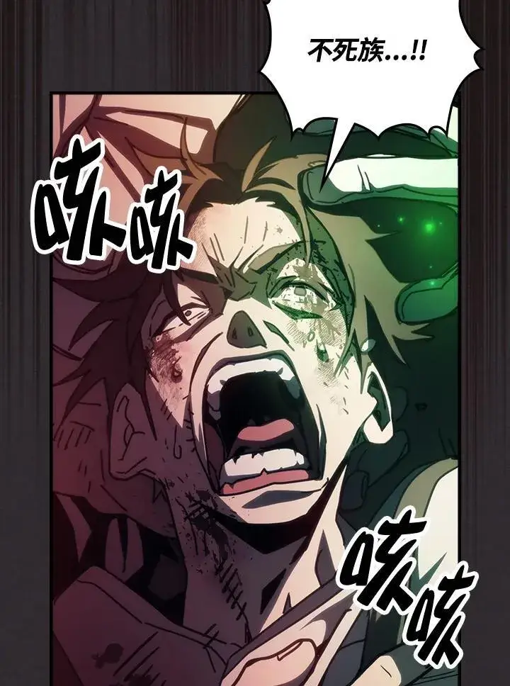漫画《你懂什么叫躺平天花板吗?!》第34话第31张图