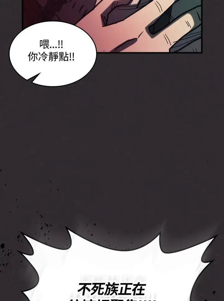 漫画《你懂什么叫躺平天花板吗?!》第34话第32张图