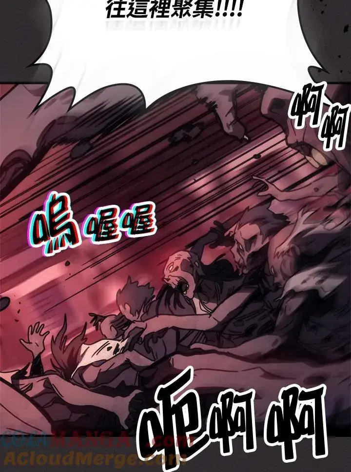 漫画《你懂什么叫躺平天花板吗?!》第34话第33张图