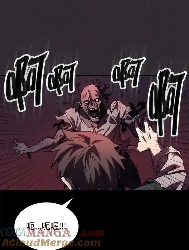 漫画《你懂什么叫躺平天花板吗?!》第34话第37张图
