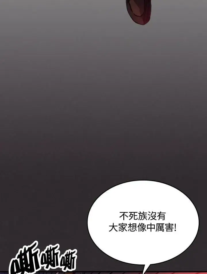 漫画《你懂什么叫躺平天花板吗?!》第34话第40张图