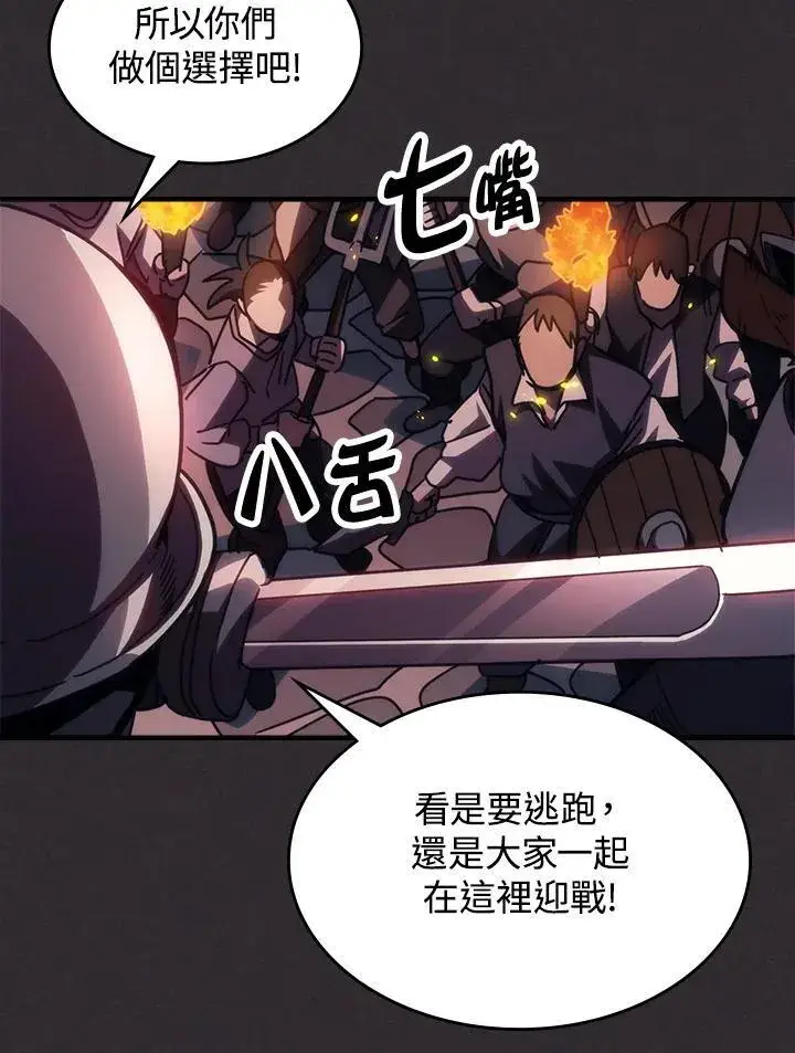 漫画《你懂什么叫躺平天花板吗?!》第34话第42张图