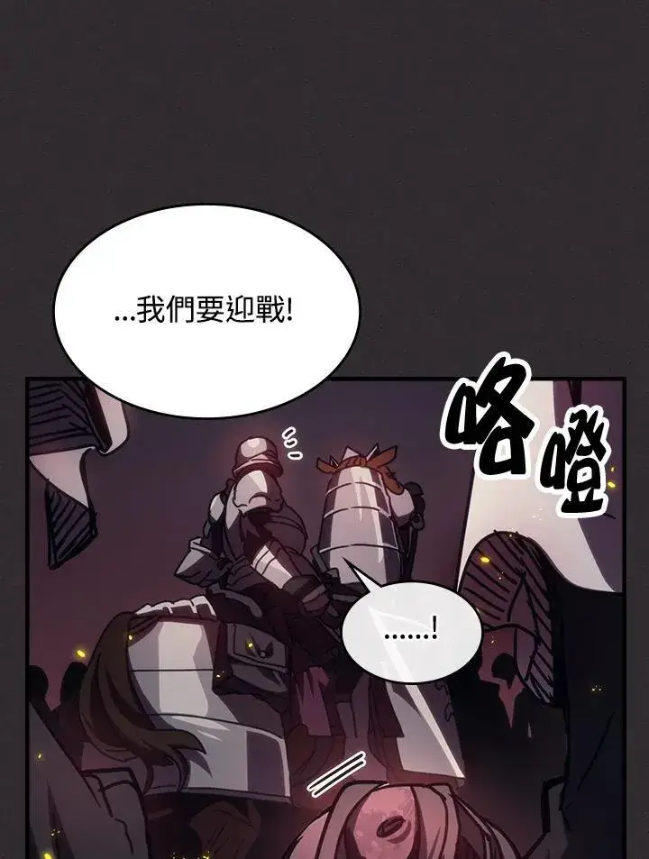 漫画《你懂什么叫躺平天花板吗?!》第34话第43张图