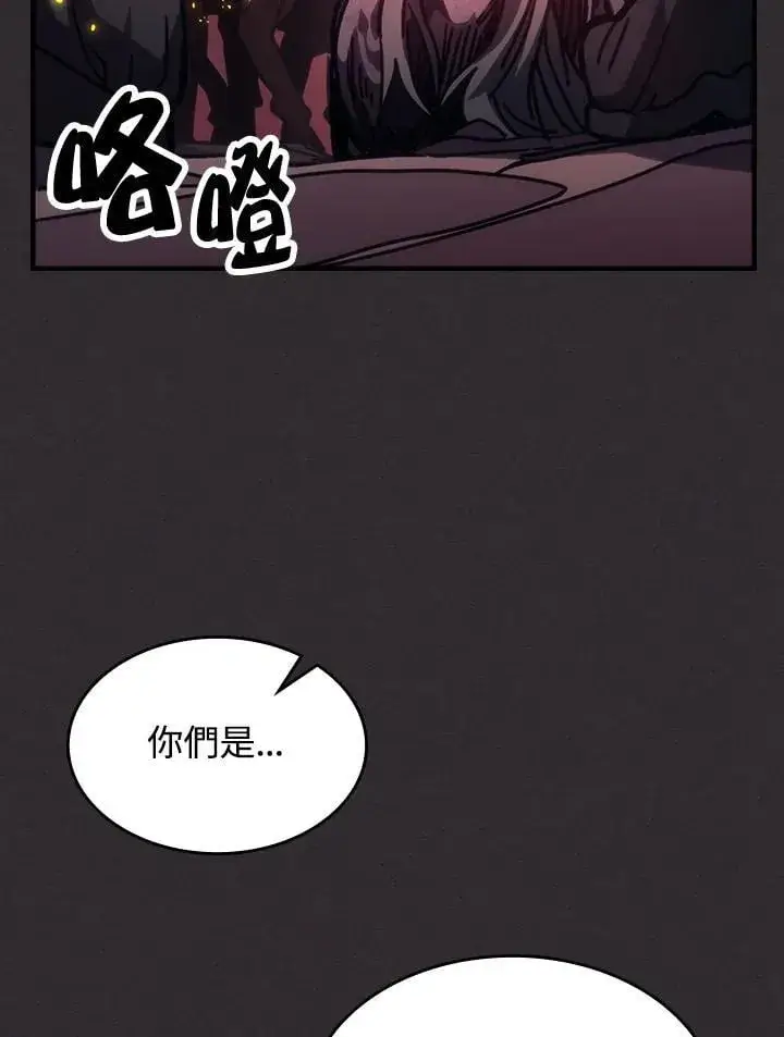 漫画《你懂什么叫躺平天花板吗?!》第34话第44张图