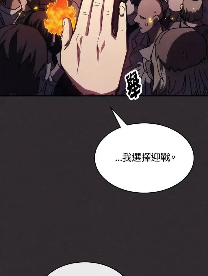 漫画《你懂什么叫躺平天花板吗?!》第34话第47张图
